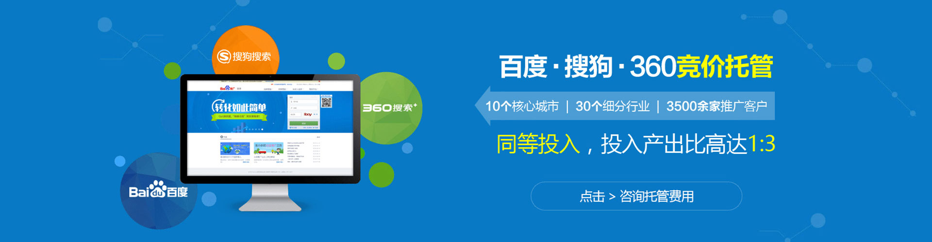 无极百度竞价代理